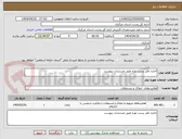 تصویر کوچک آگهی اجاره دفتر پست توره طبق مستندات پیوست