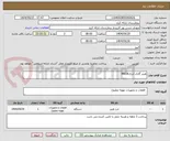 تصویر کوچک آگهی هیتر گازی انرژیIR618
