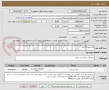 تصویر کوچک آگهی گاز ساده 16 لایه