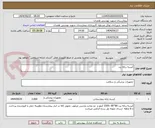 تصویر کوچک آگهی کیسه زباله زرد 