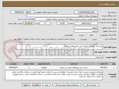 تصویر کوچک آگهی زیرسازی و روکش آسفالت در سطح معابر منطقه