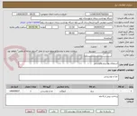 تصویر کوچک آگهی استعلام بها برنج پاکستانی