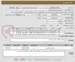 تصویر کوچک آگهی لباس دو تکه، چکمه و دستکش ایمنی طبق شرح تقاضای پیوست.اولویت با کالای ایرانی می باشد.