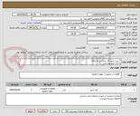 تصویر کوچک آگهی 7 عدد شیر گاز حساس به زلزله
1 1/2 اینچ پنج عدد
1 اینچ دو عدد