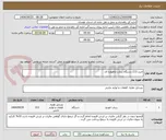 تصویر کوچک آگهی خرید 213 دستگاه ردیاب ماهواره ای