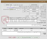 تصویر کوچک آگهی لوازم تحریر 