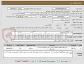 تصویر کوچک آگهی کنترل کیفی دستگاهها
