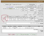 تصویر کوچک آگهی کیسه فصد خون100عدد
