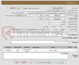 تصویر کوچک آگهی میکروست خون100عدد