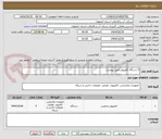 تصویر کوچک آگهی 5 دستگاه کامپیوتر طبق پیوست 