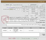 تصویر کوچک آگهی خرید 29 عدد کامپیوتر بامشخصات پیوست