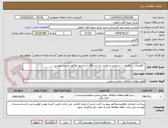 تصویر کوچک آگهی  نگهداری – راهبری – سرویس و تعمیر سه دستگاه آسانسور مطابق لیست پیوست