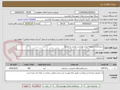 تصویر کوچک آگهی سیمانکاری محوطه مرکز بهداشت نوجین با مصالح