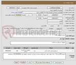 تصویر کوچک آگهی استپلر هموروئید 34