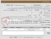 تصویر کوچک آگهی تاسیسات گرمایشی و سرمایشی مدرسه ادب رستم آباد نرماشیر
اعتبارمصوب: درحد مورد نیاز نقد   از طرح: 112004760014