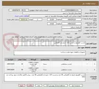 تصویر کوچک آگهی چسب آکواریوم و چسب 123  تاریخ دار آکفلیکس 