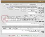 تصویر کوچک آگهی کیت تشخیص مواد مخدر سه تستی نوین طب تعداد 4000 عدد