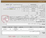 تصویر کوچک آگهی کاغذ a4مرغوب 80گرمی جهت توضیحات بیشتر باشماره تلفن 09365209788موسوی تماس حاصل فرمائید