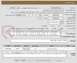 تصویر کوچک آگهی فلنج و اتصالات