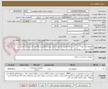 تصویر کوچک آگهی انکوباتور ثابت نوزاد            3دستگاه (طبق مشخصات فنی پیوست)تکمیل و بارگذاری فرم پیوست الزامی می باشد