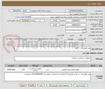 تصویر کوچک آگهی پودر هموستات  5 گرم