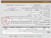 تصویر کوچک آگهی تعمیر و سرویس 4 دستگاه راهبند مارک فک