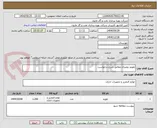 تصویر کوچک آگهی تقویم رومیزی مطابق شرح درخواست