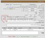 تصویر کوچک آگهی خریدپانسمان آلودرم 