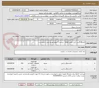 تصویر کوچک آگهی کاغذ80 گرمی کپی مگس a5a4   پرداخت 7 ماهه هزینه حمل با فروشنده  