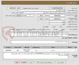 تصویر کوچک آگهی فراخوان خرید ضد یخ 1 لیتری کاسپین به تعداد 100 عدد
