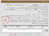 تصویر کوچک آگهی طرح بهارستان با عنئان رینگ کردن شبکه فشار متوسط هوایی فیدر 5 گرمی به فیدر 2 آبش احمد ، برق انگوت