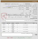 تصویر کوچک آگهی محلول ضد عفونی دست وسطوح 
