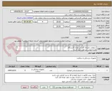 تصویر کوچک آگهی  ترمومتر دیجیتال گوشی تعداد 5دستگاه
طرح جنیوس نیز مورد تایید است
این درخواست یکبار در سامانه بارگذاری می شود