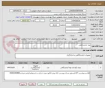 تصویر کوچک آگهی مواد آزمایشگاهی 