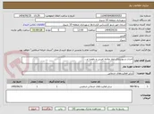 تصویر کوچک آگهی احداث و بهسازی بلوار علامه امینی و دهخدا و...