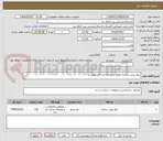 تصویر کوچک آگهی دیوار پیش ساخته بتنی مشخصات در فایل پیوست