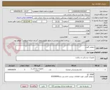 تصویر کوچک آگهی ترمومتر گوش 
