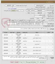 تصویر کوچک آگهی نوار لاستیک لیفتراک ،تیوب لیفتراک ، لاستیک لیفتراک با مشخصات فنی در فایل پیوست