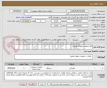 تصویر کوچک آگهی کولر صنعتی سلولزی پلیمری