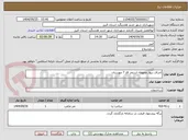 تصویر کوچک آگهی اجرای دیوار محوطه استخر فاز 7 مهستان 