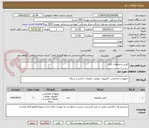 تصویر کوچک آگهی کیس و متعلقات کامل 