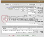 تصویر کوچک آگهی پتوضدحریق-ایران کد مشابه می باشد-درخواست دقیقا طبق پیوست- هزینه حمل بر عهده تامین کننده- ارائه پیش فاکتور با مشخصات فنی الزامی می باشد