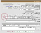 تصویر کوچک آگهی خرید یخچال جهت مرکز بهداشت استان کرمان  ( معاونت بهداشتی ) 