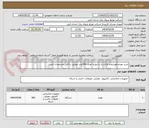 تصویر کوچک آگهی خرید مودم هوشمند قرائت از را دوربه تعداد 500عدد مطابق با فایل مشخصات فنی