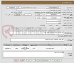 تصویر کوچک آگهی کاغذ A4کپی ماکس درجه یک طبق نمونه 