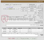 تصویر کوچک آگهی کیسه کلستومی و یورستومی