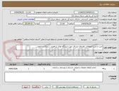 تصویر کوچک آگهی خرید و نصب تابلوهای راهنمای مسافر جهت ایستگاه های شاهرود، سمنان و دامغان