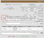 تصویر کوچک آگهی چاپگر تک و چهار کاره مطابق با شرح های درخواست پیوست 