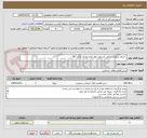 تصویر کوچک آگهی  اجرای عملیات خاکی کندروی بلوار امام صادق ع (کد 92)