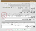 تصویر کوچک آگهی کپی مکس لفاف آبی 80 گرم a4